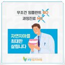 연세라온치과의원 이미지