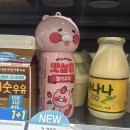 바나나우유 | GS25 춘식이 맛삼춘 바나나우유 키링 구매 후기, 편의점 신상 굿즈 득템