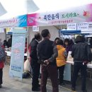 사랑나눔시민운동본부
