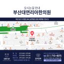 부산대연리아한의원 네이버블로그