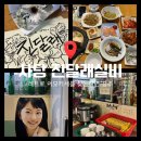 2002월드컵노래연습장 | 사당 맛집 가성비 술집 진달래실비 | 안주 오마카세 15종 나오는 사당 노포 레트로 술집