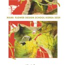 마미플라워 이미지