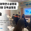 [유학설명회] 5월 13일 (토) 아일랜드어학연수 &amp; 워홀설명회 / 대학입학설명회 - COEX 3층 컨퍼런스룸 (프레스티지유학) 이미지