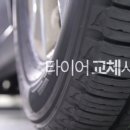 타이어프로 수월점 이미지
