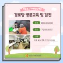 목화경로당 이미지