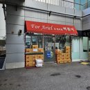 포에리얼떡볶이