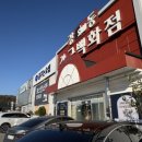 성운자동차 | 신혼집 | 포항경주 신혼가구 추천, 강동가구백화점 구매, 설치 내돈내산 후기