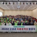 고성환경방역