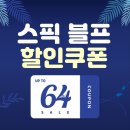[16주과정]일본어 회화 | 스픽 블프 기념 할인쿠폰! 일본어 영어 회화 가격