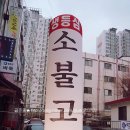 중동부침 이미지
