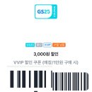 GS25 향남7단지 티스토리