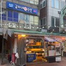 금자네회수산
