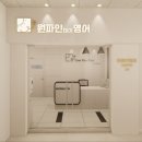 파인영어학원 - 강남구 헌릉로 569 | 파인영어학원