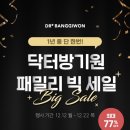 닥터패밀리 이미지