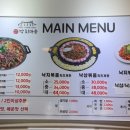 쇠부리낙지마을