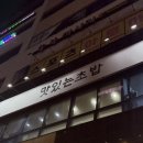 3780 | 검단신도시 가성비 회전초밥맛집 ｜맛있는초밥｜평일 저녁 현장 웨이팅 후기