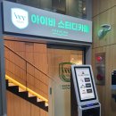 돈달로 | 시설 깔끔한 아이비 스터디카페 문경점촌점 소개