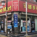 안나마트