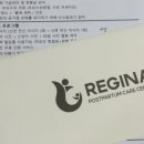 레지나 산후조리원 이미지