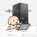 1030 | 컴퓨존 컴퓨터 후기 아이웍스3-3133 (5600/GT1030) 후기