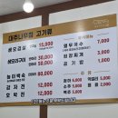 일영 대추나무집