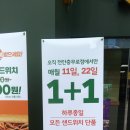 써브웨이천안충무로점 이미지