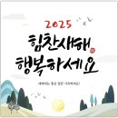 2025.1.1(수) 오늘의 말씀카드, 기도카드 이미지