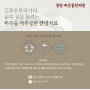 토월한의원 이미지