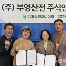 (주)대송 이미지