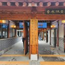 번지없는식당 이미지