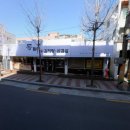 통뼈감자탕 옥포점 이미지