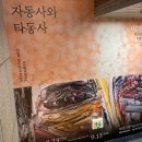 척주미술대전 수상작전시 | 대전시립미술관 제23회 이동훈미술상 특별상 수상작가전 자동사와 타동사 전시 아이와 관람 후기