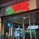 도림로139길 | 안주 맛집에 분위기까지 힙한 문래 추상 방문 후기