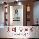 미인본가 이미지