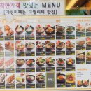 마싯는 한끼 이미지