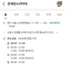 옥길온누리약국 이미지