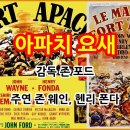 아파치 요새(Fort Apache) 이미지