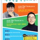 2018 부산 연제구 평생학습 주민자치 축제 (10.11 ~ 13)』개최 이미지