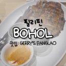 일레븐그릴(11grill) | [필리핀 보홀 Bohol 여행] - "GERRY'S PANGLAO (Gerry's Grill)" 맛집 솔직 후기
