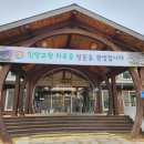 전북권환경성질환치유센터진안고원치유숲 이미지