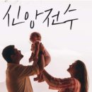 아버지학교 2ㅇ24 강사 아카데미 강의로 변화와 혁신의 기회로 이미지