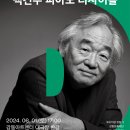 피아니스트 백건우 리사이틀 티스토리
