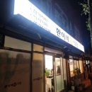 환이네회식당