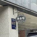 원무건강 | 강남 용한 점집 - 원무암 *솔직한 후기