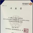 동국대학교 법무대학원 이미지