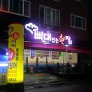 뼈대있는횟집