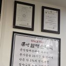 큰맘할매순대국(구미형곡점) 이미지