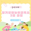인천해서초 | [교육후기] 인천 해서초 숲이랑 노는쌤-절기생태놀이교육사3급 과정