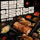 수영이네족발 | 부산 수영 족발 맛집 족발로 일등하는집 후기