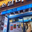 NR-38[북부로]-상-30 | 부천대 가성비 맛집 38소갈비 회식장소로 추천